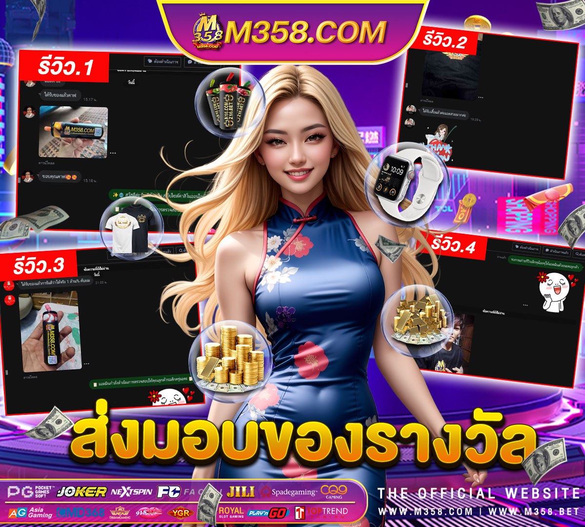 ฟรี 50 บาท